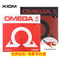  Space table tennis XIOM proud table tennis rubber 79-028 Omega 2OMEGA-II European five 79-035