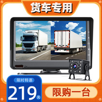 Large and small truck driving recorder Reversing image 24V high-definition night vision 360-degree panoramic front and rear dual video recorder