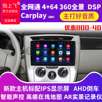 Suitable for Qichen d50 navigation integrated machine T70T90R50D60 central control display modified large screen reversing