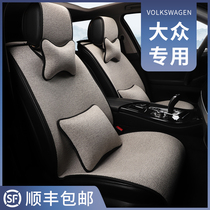 Volkswagen linen car cushion four seasons cushion Tuang X Tiguan L Tuyue seat cover for exploring Yue and exploring the shadow special half-pack seat cushion