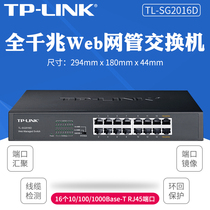 TP-LINK 16 ports full Gigabit 24 ports 32 ports 48 ports 48 ports WEB network management switch monitoring desktop VLAN Division