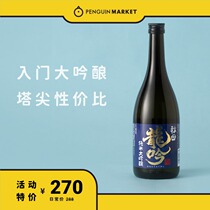 Penguin market Japanese sake Akita brewery Akita Longyin pure rice wine and wine