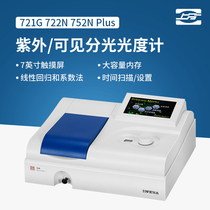 Laboratory spectrometer of 721G722N 722S722G ultraviolet visible spectrophotometer on Shanghai Seiko