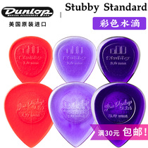 Dunlop Dunlop Big Stubby Big and small water drops bagwood folk guitar paddles fast-play wear-resistant shrapnel