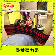 Bench press Slingshot Male Hercules Bodybuilding strength lift Squat Weight bench Barbell Elbow support Wrist and shoulder booster equipment