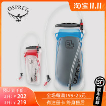 Osprey Water bag Hydraulics reservoir 1 5L 2L 3L outdoor drinking water bag riding hiking water bag