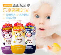 Japan imported Baodi Wei Childrens two-in-one gentle tear-free baby baby shampoo shower gel 300 500ml