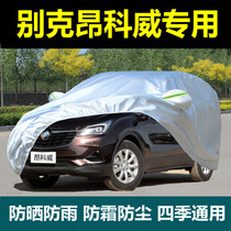 2021 New Beconkowei special car clothing cover Angkowei S car sunscreen heat-resistant coat