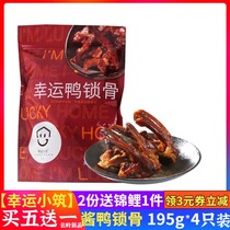 Sauce Hamelejuice Duck Lock Bone Hale Meat Taste snacks Duck Stock Independent Small Packing Year Stock Air-dried Office Duck Meat Snack
