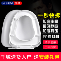 Thickened large U-shaped toilet cover 40CM wide household gourd-shaped slow-down toilet accessories Old-fashioned universal toilet seat