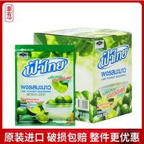  Thai Heart Brand Green Lemon Taste Solid Drink Green Lemon Powder Lemon Juice Drink Raw Material 70g