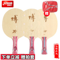 (Xianlin) Hurricane Bb1 b2 Bofang Carbon X Fangbo Table Tennis Racket Bottom Plate