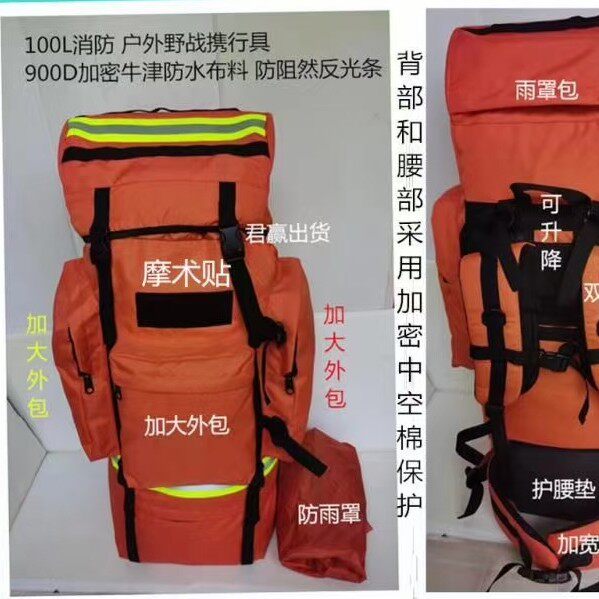 Orange fire rescue backpack Outdoor rescue emergency backpack 100 liters large capacity carrying gear