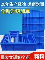 Rectangular plastic box turnover box parts customized storage large thick rubber frame material screw hardware tool logistics