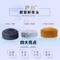 Wild leopard billiard club professional leather head English snooker black eight 16 color small head billiard club leather head Billiard club head