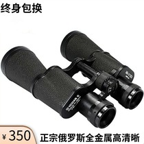 New Russian imported Begos binoculars high-definition night vision rubber shockproof handheld professional grade