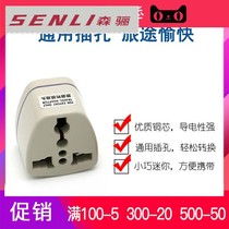 Hot selling excellent] Senli French foreign electrical appliances domestic universal conversion plug Mini small New Zealand