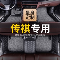 GAC Trumpchi special full surround 21 foot pad 2021 models gs4 3 5 legend 19 full car 20 car 17 Supplies