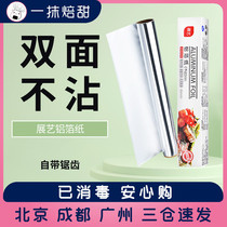 Silicone oil paper Barbecue Grilled Grill Pan Oil Paper Baby Toaster Cake De-moulding Suction Oil Paper Tin Paper Bake Home