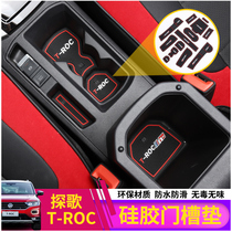 Volkswagen Taming modified water coaster door slot mat FAW T-ROC special groove anti-skid storage anti-protective pad