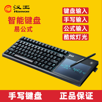 Hanwang smart keyboard Easy formula Visual tablet Computer drive-free writing elderly handwriting keyboard input board