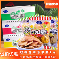 Kaqi millet bean fragrant rice pot spicy barbecue puffed food snack snacks full box independent small package