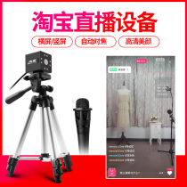 Taobao live HD camera Computer desktop anchor Beauty clothing shoes Auto focus Full set of equipment shake sound