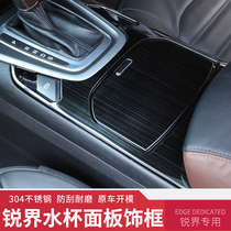 Ford Ruijie Decoration Central Control Water Cup Panel Frame Lifting Panel Interior Patch Sharp Blast Modification Special Accessories