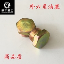 External hexagon oil plug plug stuffed head screw hexagon plug outer hexagon plug hydraulic plug seal