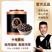 Yunnan ancient tree tea fossils cooked Puer tea cooked tea glutinous rice flavor special tea material classic broken silver 500g