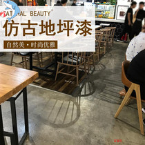 Antique floor paint cement ground paint epoxy resin transparent self-leveling waterproof floor paint primer shop