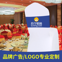 Custom printed non-tie elastic strap advertising LOGO Annual Meeting banquet chair back Flower decorative chair cover bow bandage