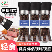 Green flying black pepper grinder sea salt granules freshly ground seasoning pepper low-fat western steak seasoning