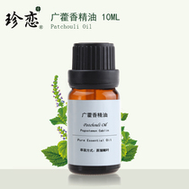 Zhenlian pure unilateral patchouli essential oil 10ml deep cleaning body massage lifting and tightening