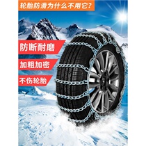SAIC GM Wuling Rongguang V 165R14LT free Jack Snow car tire snow chain snow chain