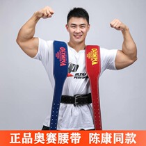 IFBB Chen Kang with China Olysay cowhide belt limited collection EB health type UP squat training weight protection waist