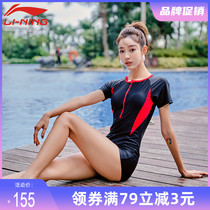 Li Ning swimsuit female 2021 new hot spring swimsuit covering belly thin conservative professional sports swimsuit