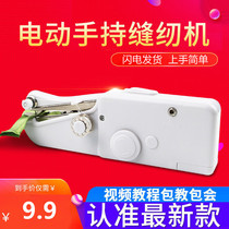 New mini handheld electric sewing machine portable tailoring machine for domestic micro simple type manual ligament clothes