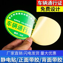 Pass card Entrance Pass Vehicle Access Pass Card Vehicle Out Entrance License Provisional License Plate Paper Out Entry Permit Customization