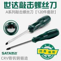 Shida can tap screwdriver Phillips screwdriver word A series piercing screwdriver 61613 61713