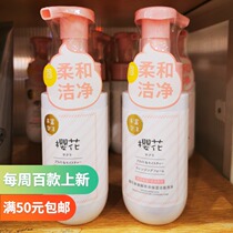 Cherry Blossom Amino Acid Shinze Moisturizing Finish Foam Name Genesis ministo