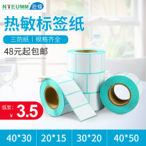 Thermal label paper 40*30 barcode printer self-adhesive clothing tag printing paper Supermarket electronic scale price sticker Milk tea cup sticker Food packaging paper