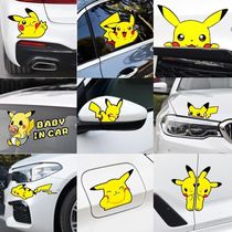 Pikachu car stickers car cute Pikachu battery car decoration stickers creative personality scratches block bumper