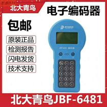 Beida Bluebird encoder JBF-6481 electronic encoder product universal code reading code writing address encoder