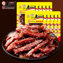 (Sichuan spicy beef 60g*10 bags) Golden horn beef strips Chongqing specialty spicy snacks snacks