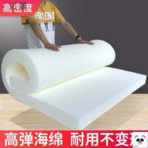 50d plus hard sponge sea high-density bed 5d sofa foam cushion heavy body bay window cushion 45 cm does not collapse cushion deformation