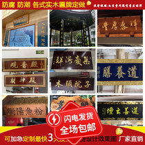 Dongyang wood carving solid wood plaque custom antique temple door shop custom signboard engraving plaque wood engraving