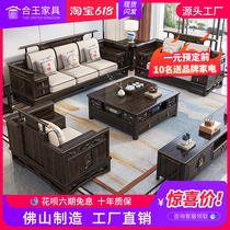 New Chinese full solid wood sofa composition minimalist modern living room small family type multifunctional uginwood solid wood sofa