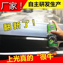 Table board wax dashboard car interior coating Plastic renovation glazing maintenance special leather care agent is not universal