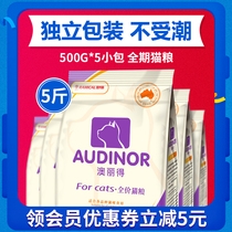 Aolide cat food 5 kg fattening hair gills nutrition Adult cat kitten Blue cat English short small package cat food 2 5kg